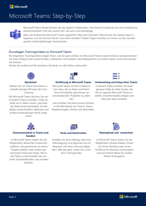 Microsoft Teams 基础知识及使用指南说明书