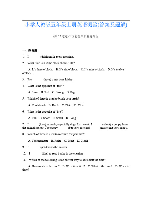 小学人教版五年级上册英语测验(答案及题解)