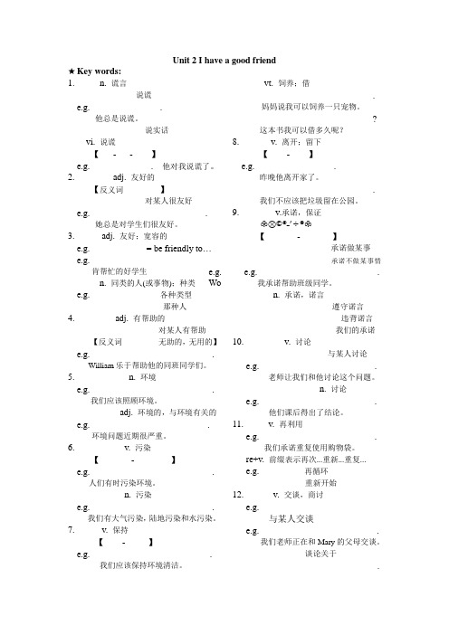 【尚德实验6A各单元知识点默写】U2NOTES 新版默写版本 (1)-八佰伴初小英语组