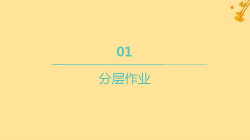 4-4数学归纳法分层作业新人教A版选择性必修第二册