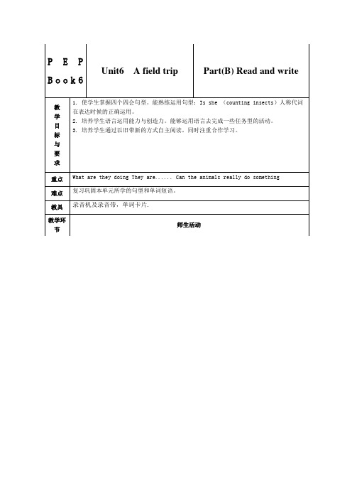 UnifieldtripBReadandwrite教学设计及练习题