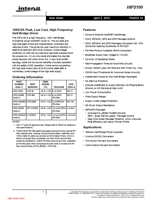 HIP2100IBZT;HIP2100IBZ;HIP2100EIBZ;HIP2100EIBZT;HIP2100IRZT;中文规格书,Datasheet资料