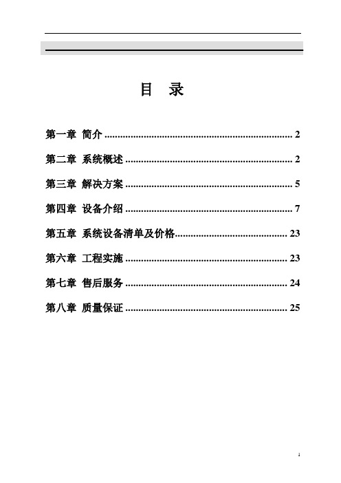 IC卡管理系统方案