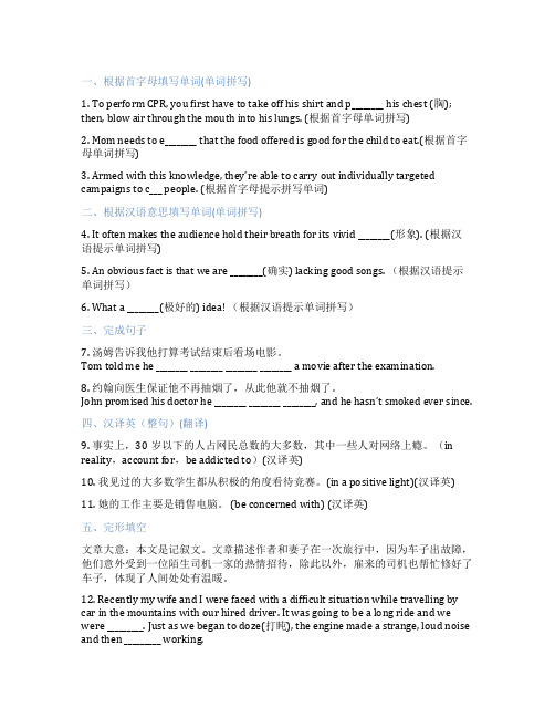 高中英语北师大版必修第二册Unit4InformationTechnology单元复习与测试课后练习