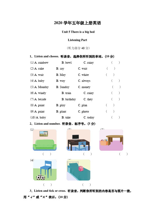 2020年5年级上册英语Unit 5 试卷(附参考答案及听力材料)