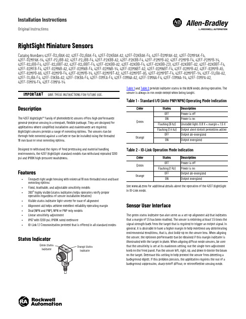 RightSight 微型光电传感器指南说明书