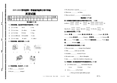 外研社版2019-2020学年六年级上册英语期末试题