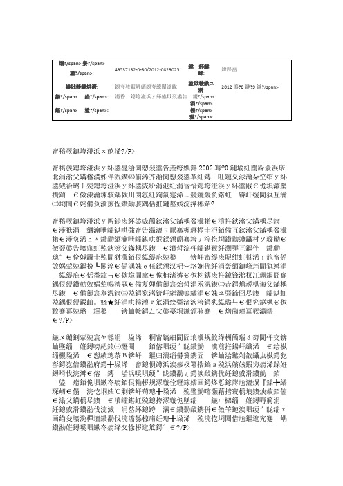 临沭主要房地产开发公司概况