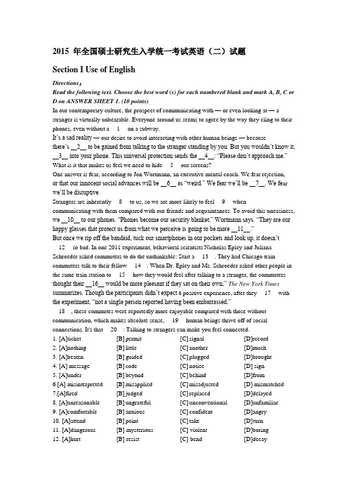 2015 年全国硕士研究生入学统一考试英语(二)真题+答案
