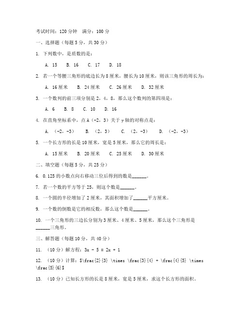 全国初中数学竞赛初一试卷