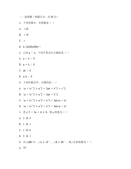 湘教版初二下数学试卷