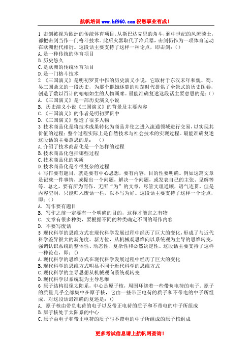 2014年云南省曲靖公务员考试行测精选复习题