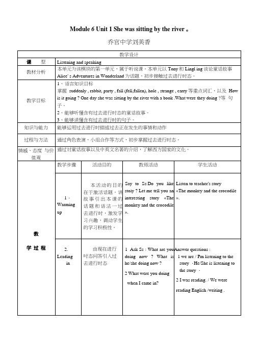 英语八年级Module6教案.docx