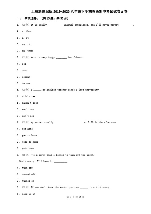 上海新世纪版2019-2020八年级下学期英语期中考试试卷A卷