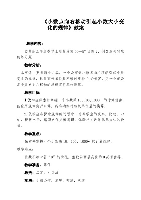 苏教小学数学三年级下册《 期末复习 5.解决问题的策略、数据的收集和整理复习》教案_2