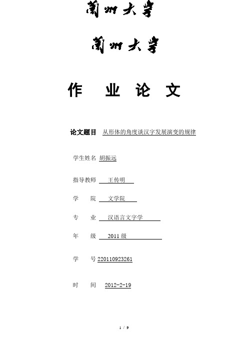 版本目录学作业-文档