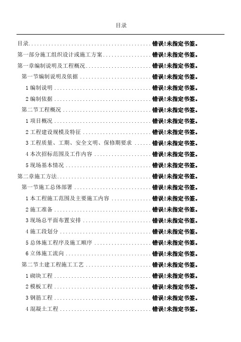 银行办公楼装修改造工程技术标