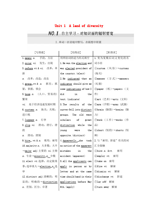 2017届高考英语一轮复习 教师用书 新人教版选修8