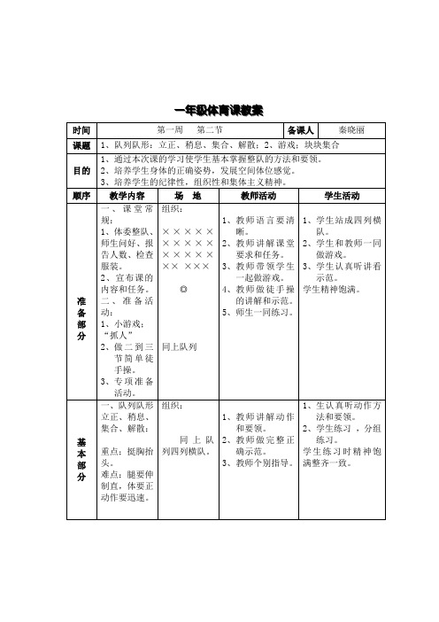 整十数加一位数及相应的减法