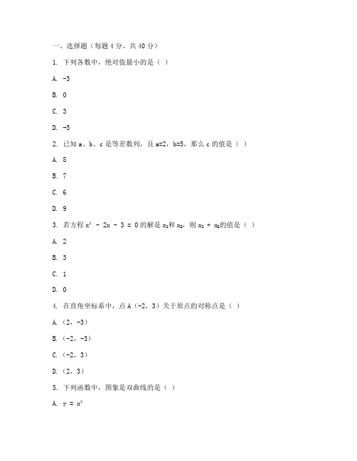 八年级数学上册真题测试卷