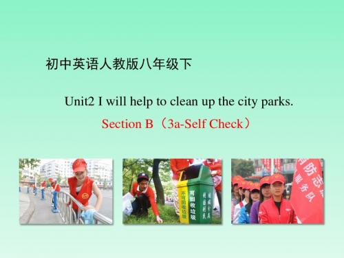 广东省惠州市惠东中学2018-2019学年第二学期八年级英语Unit2 Section B(3a-Self Check)(共27张PPT)