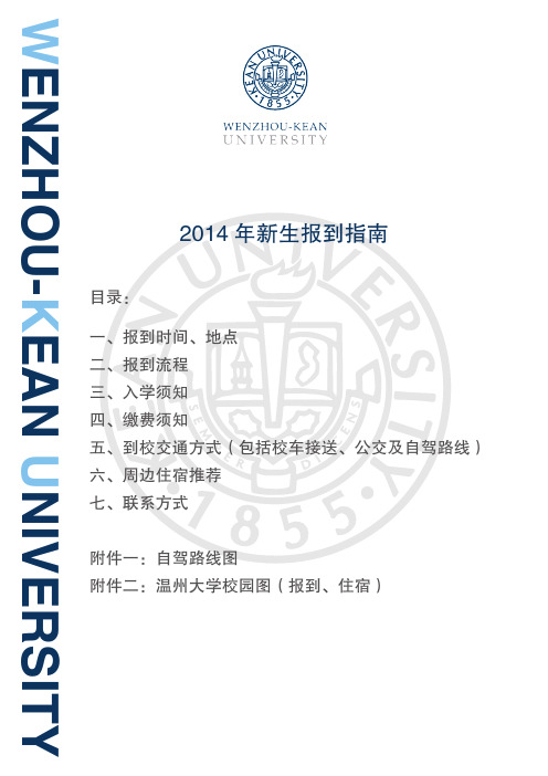 wenzhou-keanuniversity