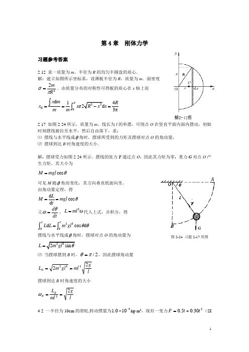 河南大学物理答案