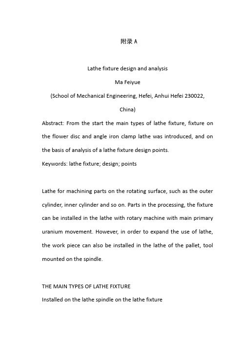 机械毕业设计英文外文翻译71车床夹具设计分析