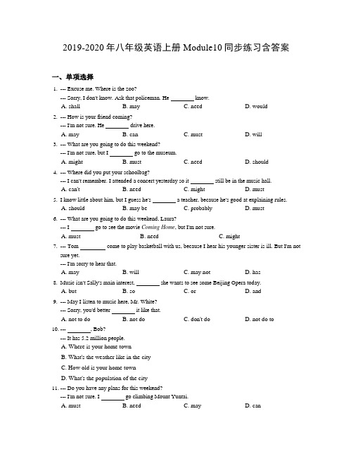 2019-2020年八年级英语上册Module10同步练习含答案