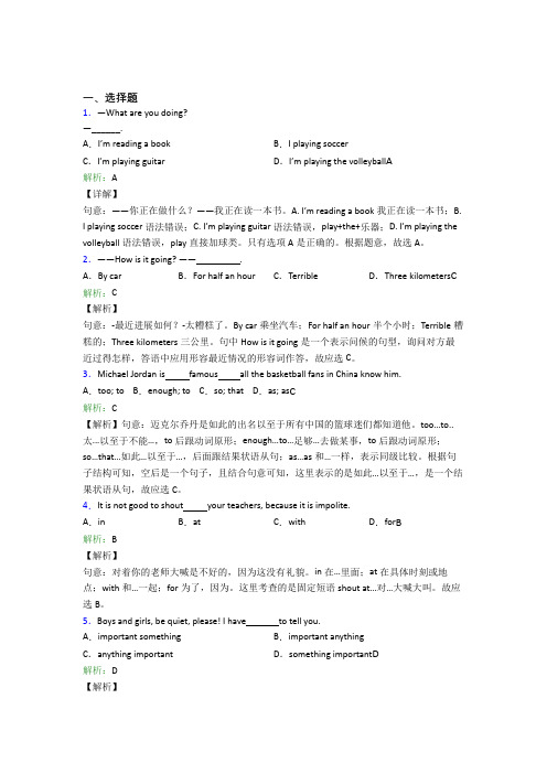 陕西西工大附中初中英语七年级下册期末基础卷(培优练)