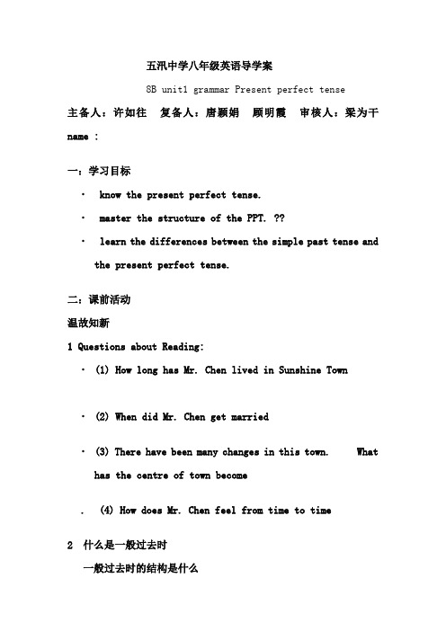 牛津8B Unit1 Past and Present Grammar课件和导学案DOC课件