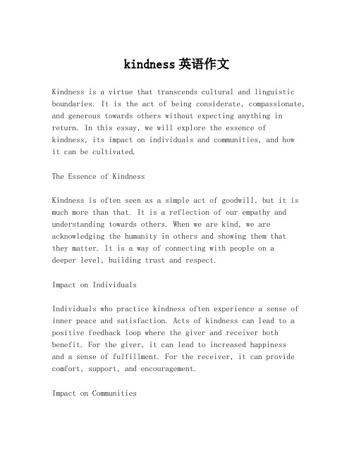 kindness英语作文