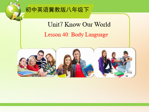 冀教课标版初中英语八年级下册第7单元Lesson 40 Body Language(共17张PPT)