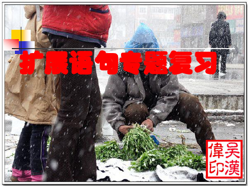 扩展压缩_扩展语句(2)_公开课
