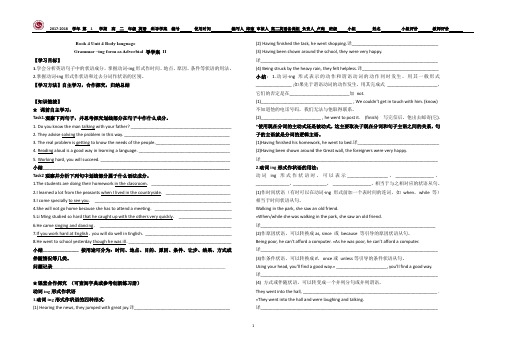 必修4第4单元ing做状语导学案