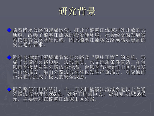 浙江大学毕业答辩