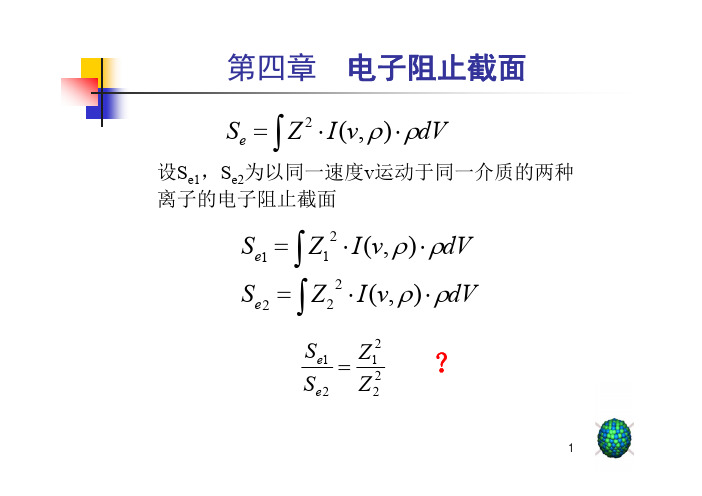 粒子与物质相互作用-第四章_2_2011