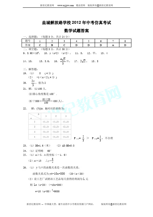 延庆县2011年毕业考试试卷