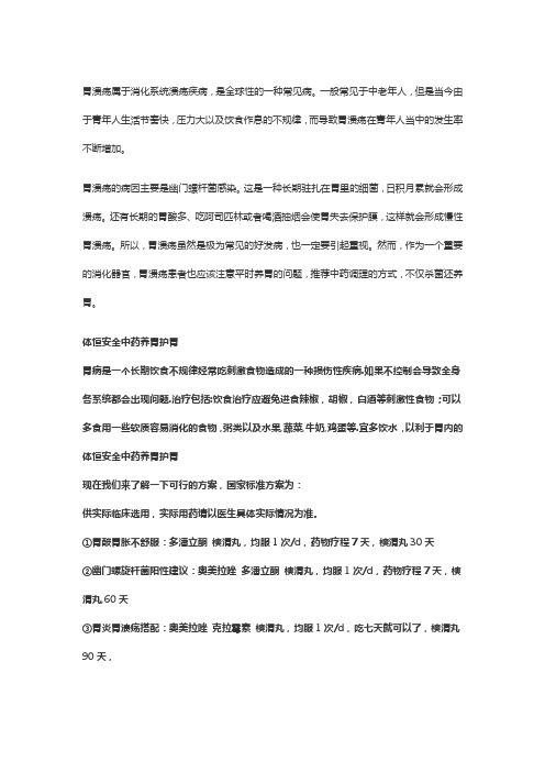 肠胃炎有什么症状?慢性胃炎用药,反流性胃炎的症状。