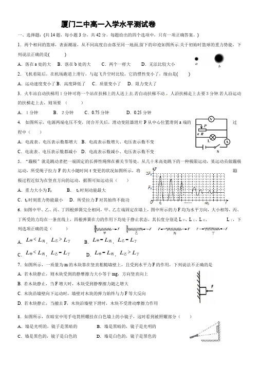 高一新生入学分班考试物理试卷