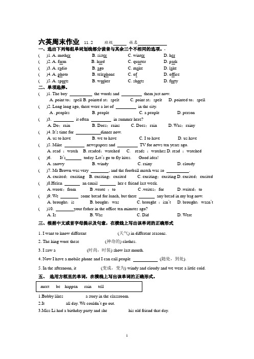 小学六年级英语上册周末作业试卷11.2