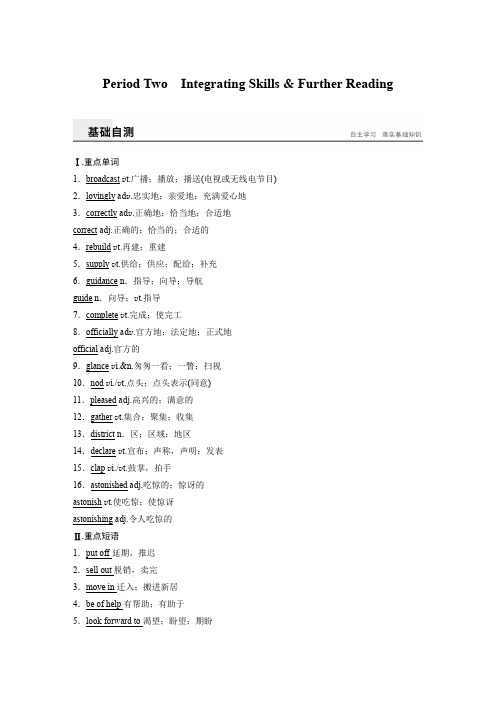 2016-2017学年重大版英语必修一配套文档：Unit 6 Period Two 含答案