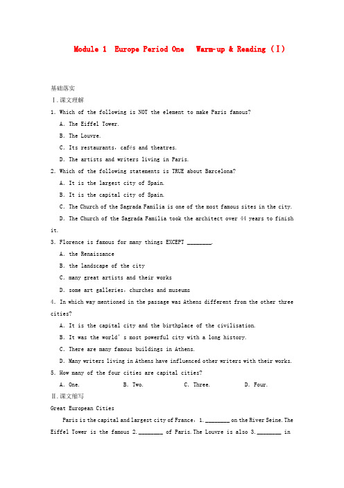 高中英语Module1EuropePeriodOneWarmupReading同步测试1外研版必修3(2)
