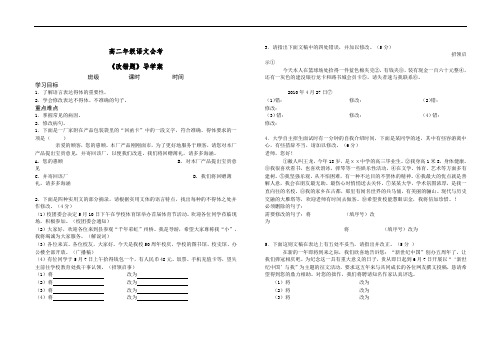 改错题及谦敬辞误用