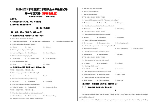 甘肃省武威市凉州区2022-2023学年高一下学期第一次学业水平检测英语试题及答案