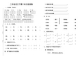 北师大版语文二年级下册第十单元检测卷