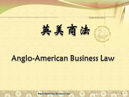 英美商法(双语)课程Chapter2 Court and Court Procedure