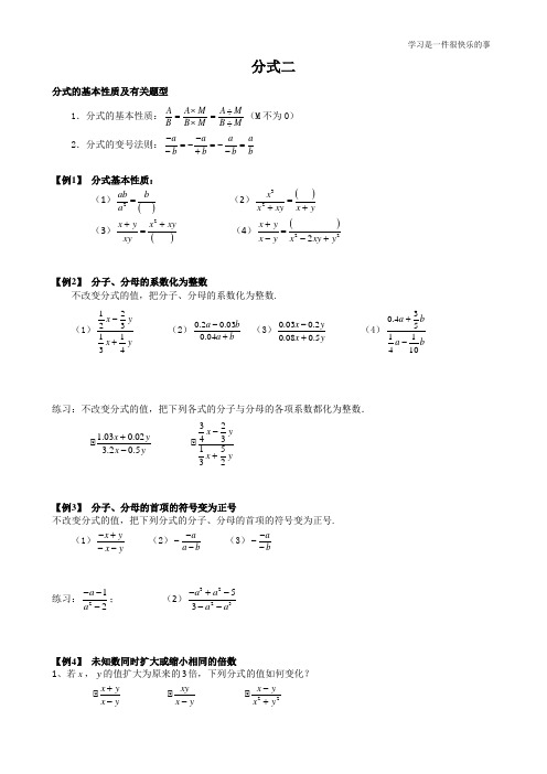 分式易错题、难题(经典题型)