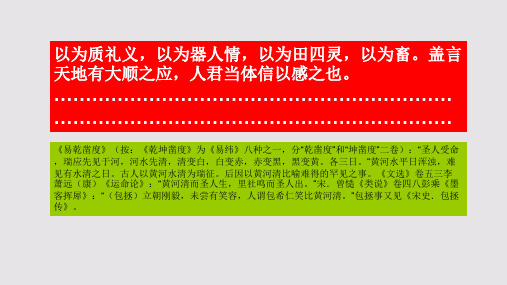 瑞应河清赋第十四段赏析【明代】廖道南骈体文