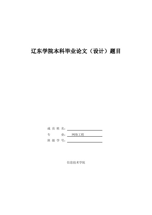 基于51系列单片机的16乘16点阵LED手写屏的设计与实现